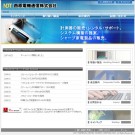 西原電機通信株式会社ＨＰ