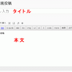 タイトルと本文を入力します タイトルと本文を入力します
