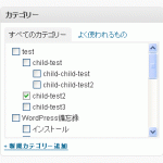 記事が所属するカテゴリを選択します