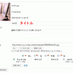 自分の好みの設定で画像を挿入します 自分の好みの設定で画像を挿入します